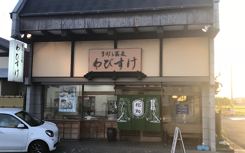 Wabisuke