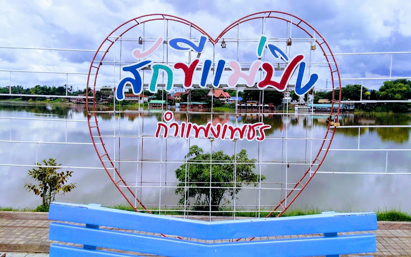 Thai Sirichit Park Cultural Conservation Grounds