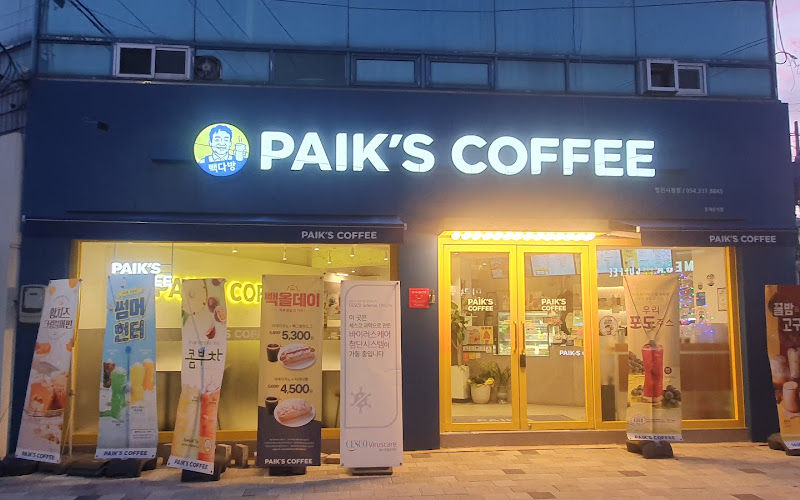 빽다방 영천시청점