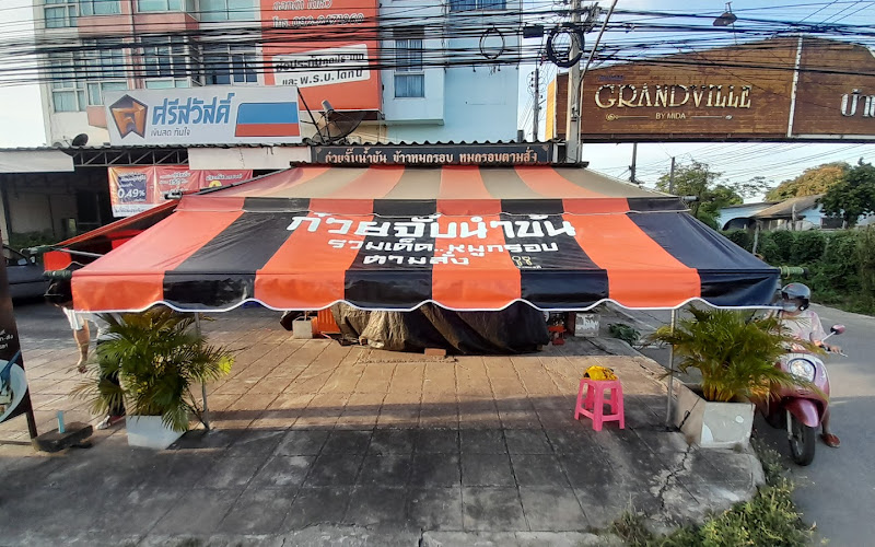 ร้านรวมทะเลเมืองกาญจน์