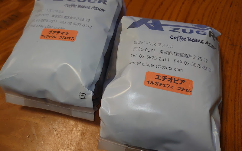 Coffee beans Azucr