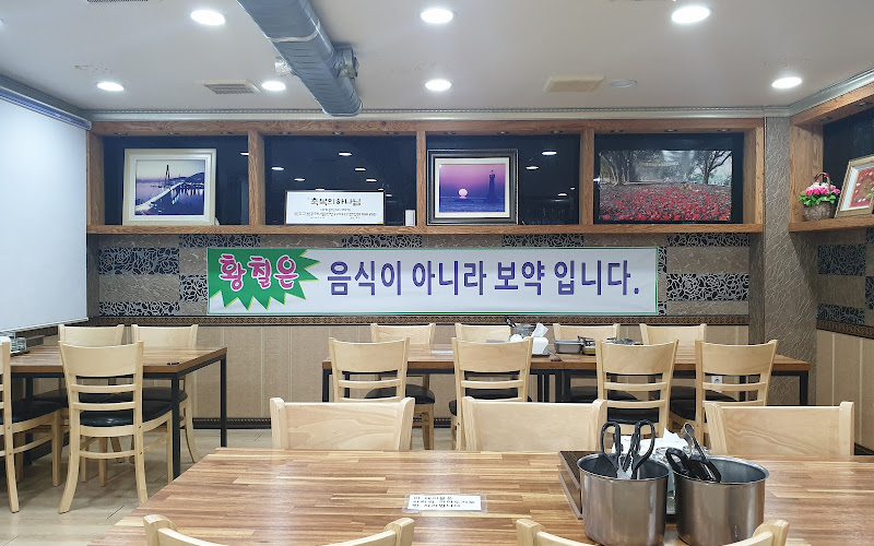 산아래황칠음식