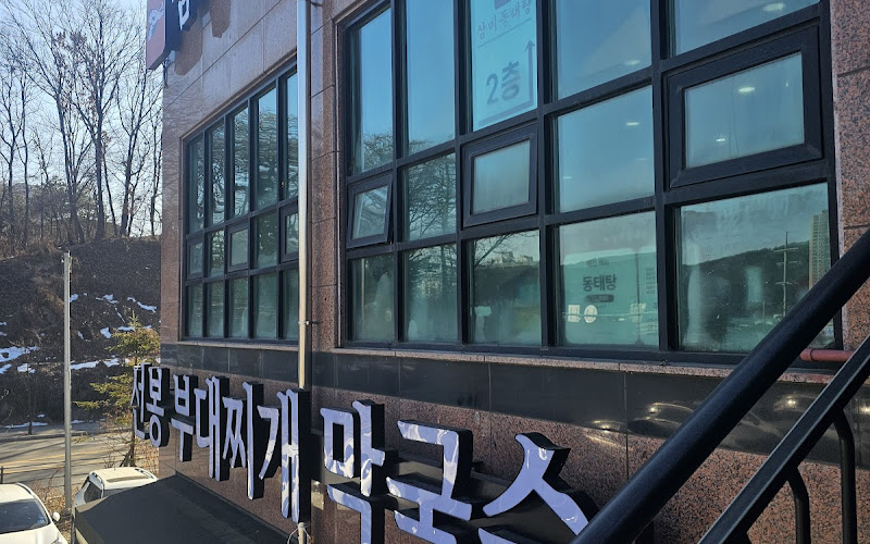 🍚삼미동태탕 Pollack Soup