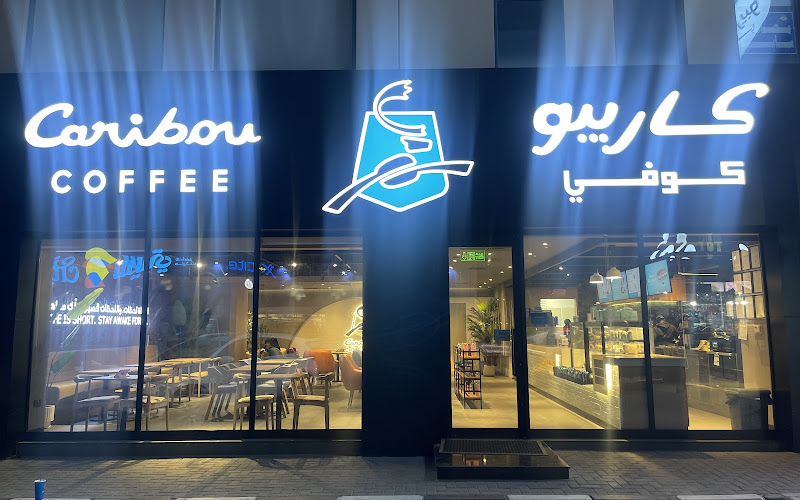 Caribou Coffee (Dalal Center)