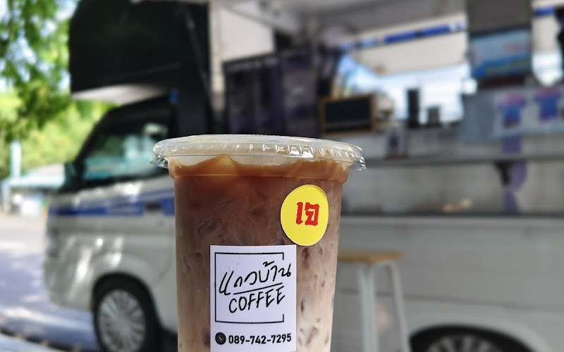 แถวบ้าน Coffee