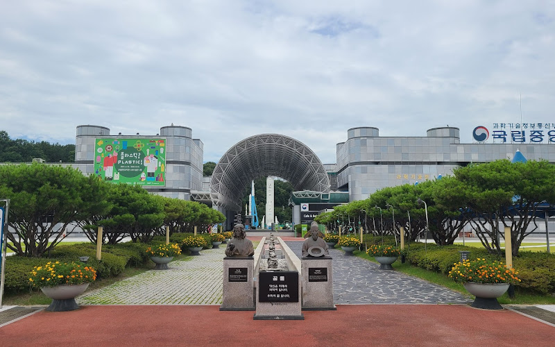 大韓民国 国立中央科学館