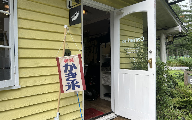 カナリーノ シンイチロウアラカワ軽井沢店