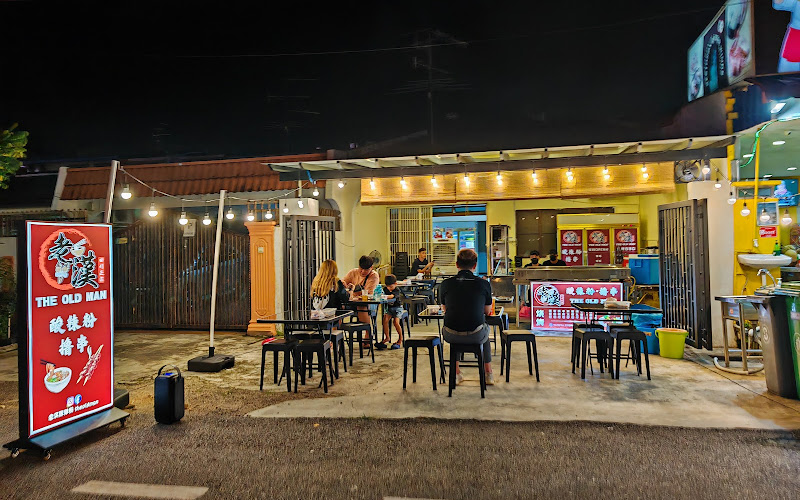 老汉酸辣粉THE OLD MAN (世纪KSL附近)