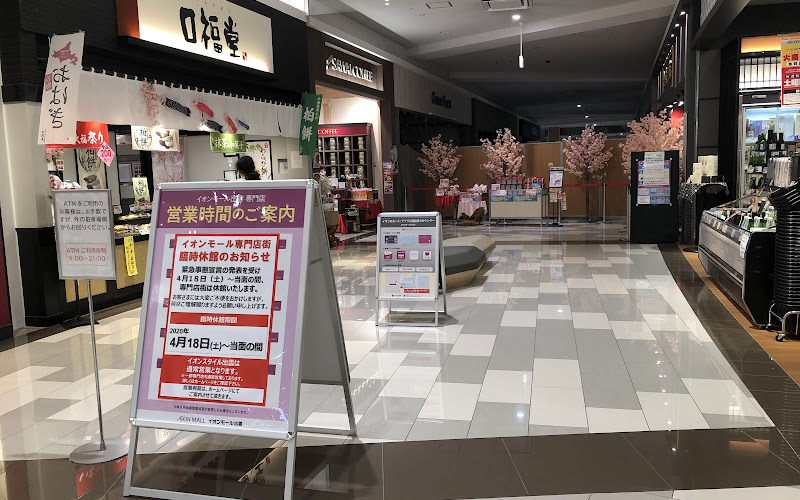 Sawai Coffee - Aeon Mall Izumo