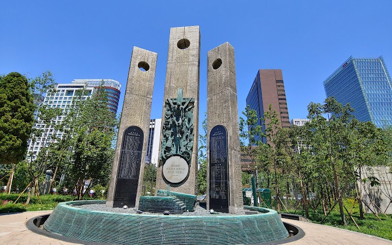 西小門歴史公園