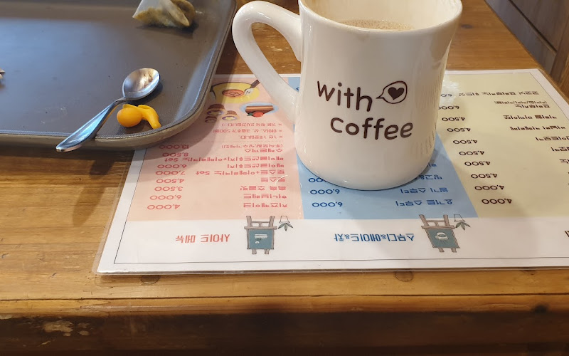 위드커피
