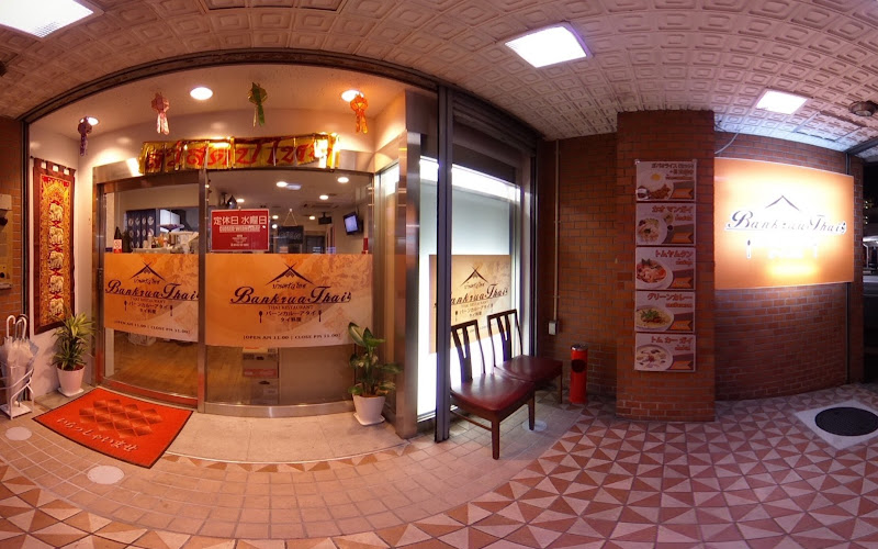 Ban Krua Thai (บ้านครัวไทย) @ Fuji, Japan