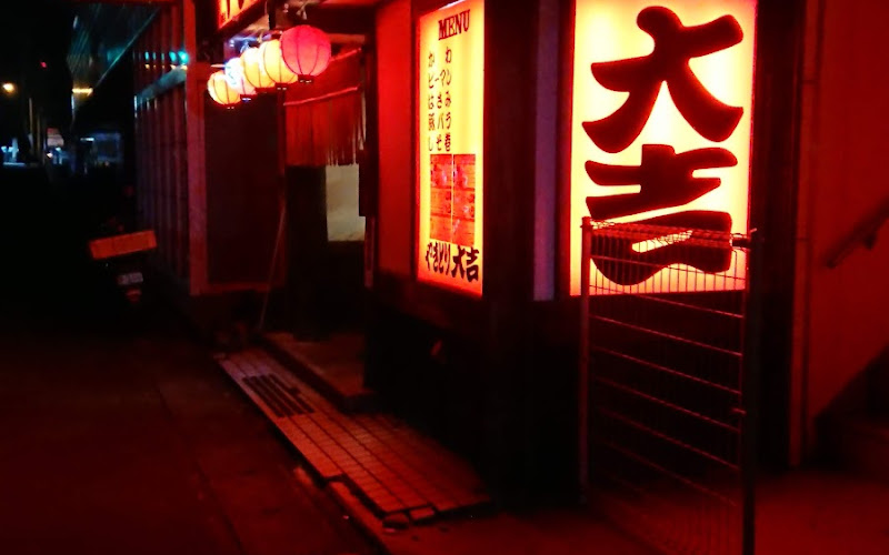 やきとり大吉 小俣店