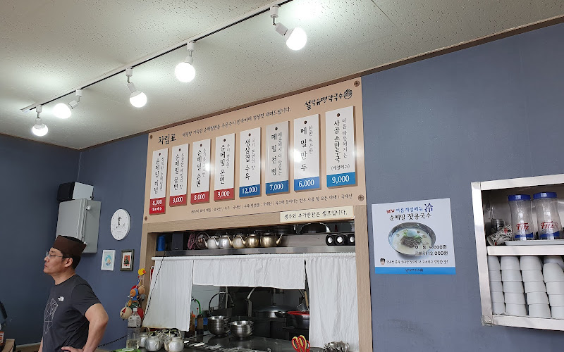 설악유명막국수