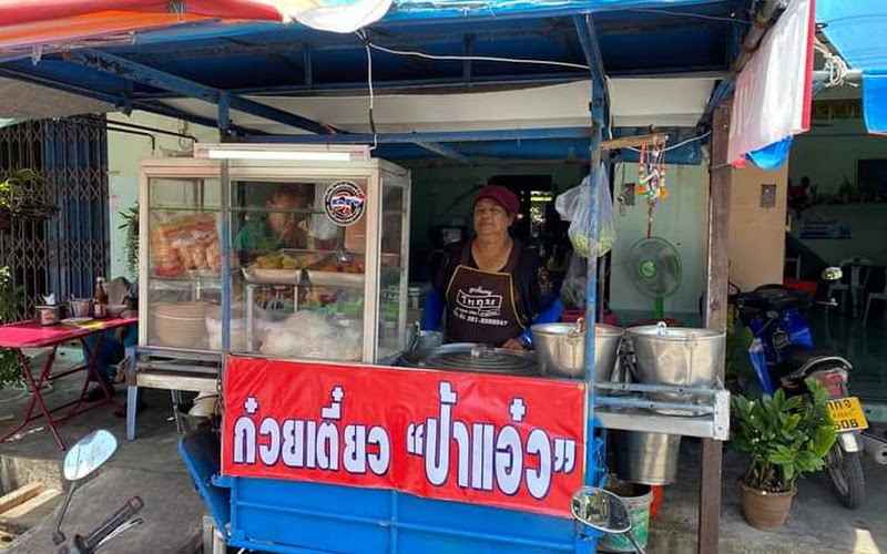 ก๋วยเตี๋ยวป้าแอ๋วหลังโรงพัก