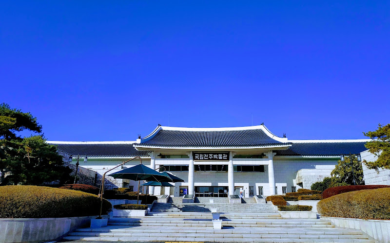 국립전주박물관