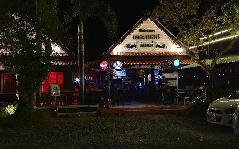 เดอะเบสท์ คันทรี่