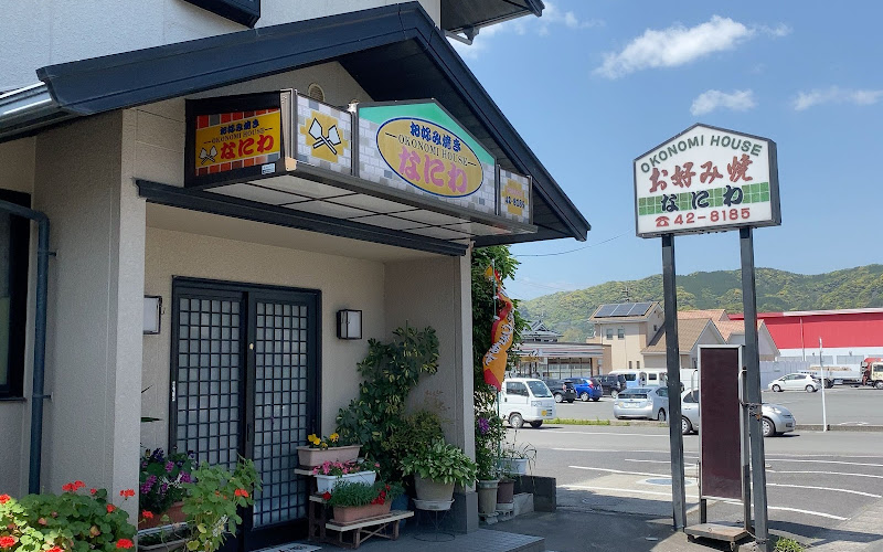 Naniwa