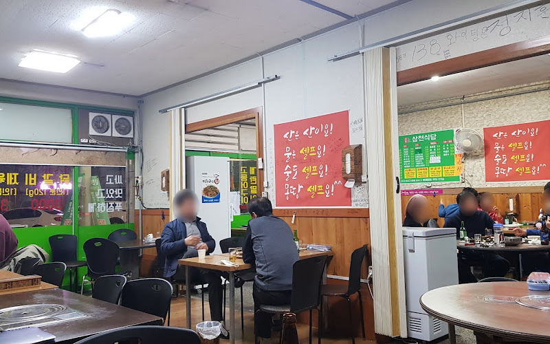 삼천식당계대동문점