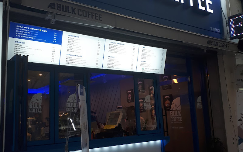 벌크커피 전주아중점