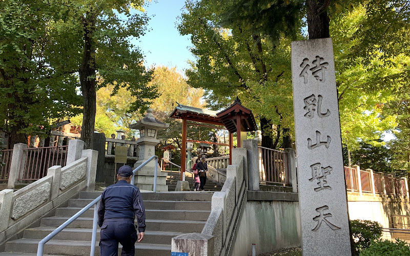 台東区立 待乳山聖天公園
