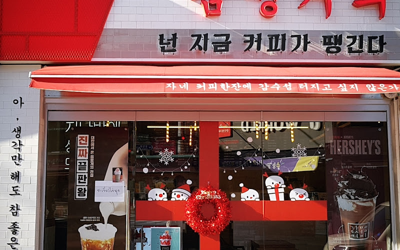 감성커피 파주금촌점