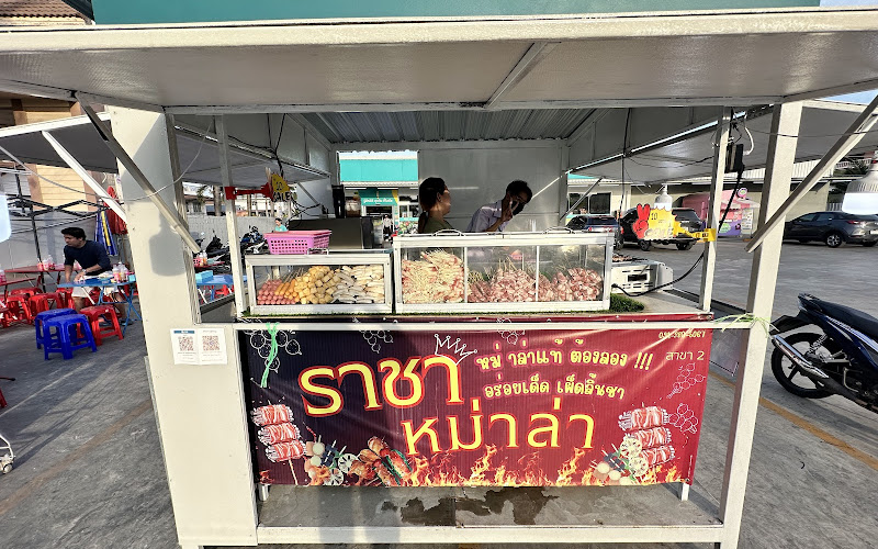 ราชาหม่าล่า The King (โลตัสสินทวีการ์เด้น 3)