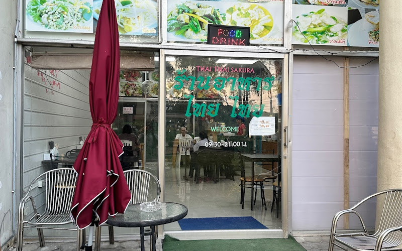 ครัวไทยไทย ธนาซิตี้