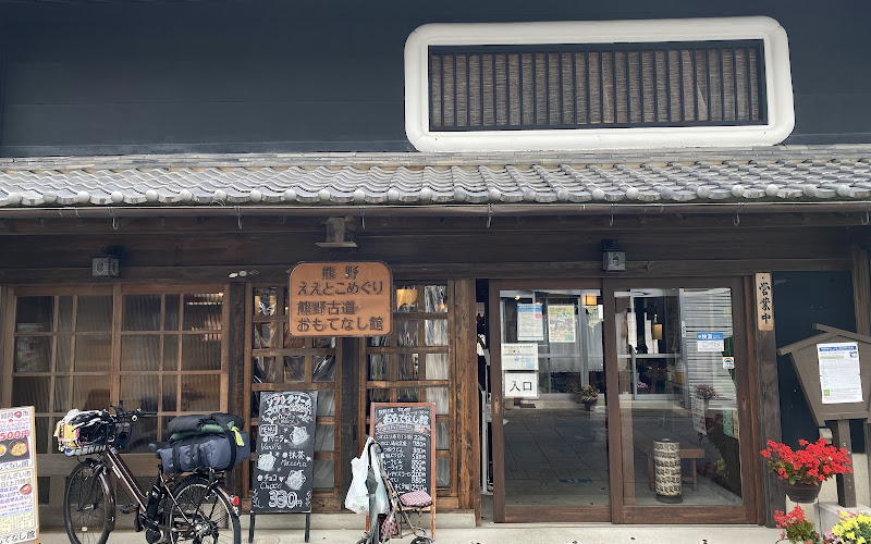 Kumano Kodo Omotenashi-Kan