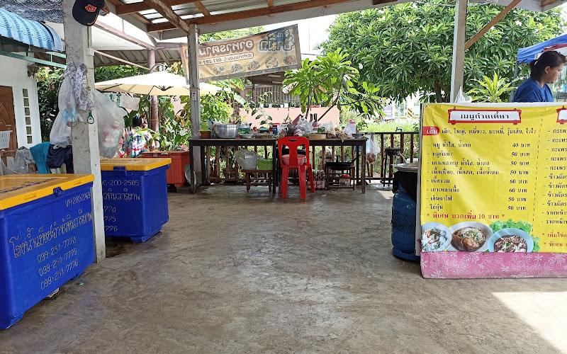 Taeng Thai Noodles Restaurant