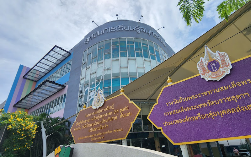 Samut Sakhon Park (SK Park)