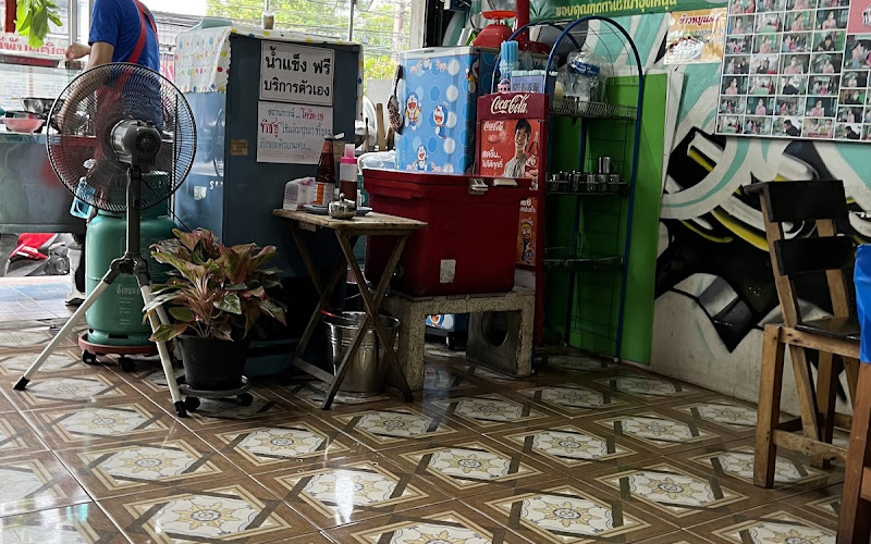 สหชัย บะหมี่ เกี๊ยว ปู