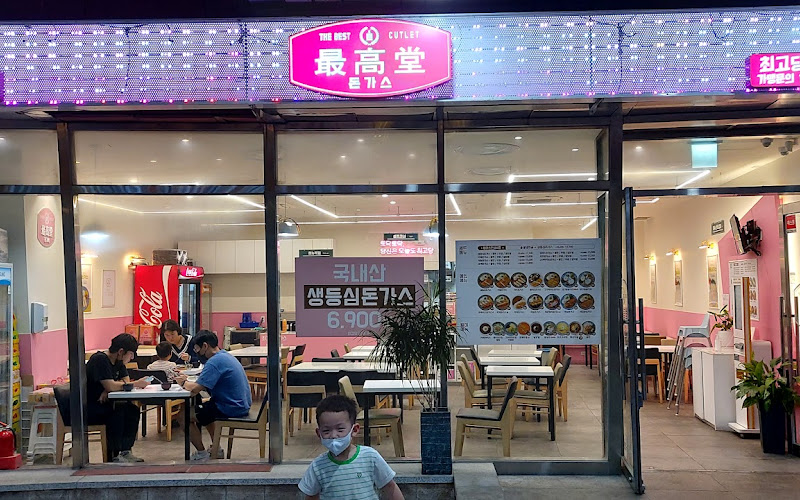 최고당돈가스 - 시티세븐몰