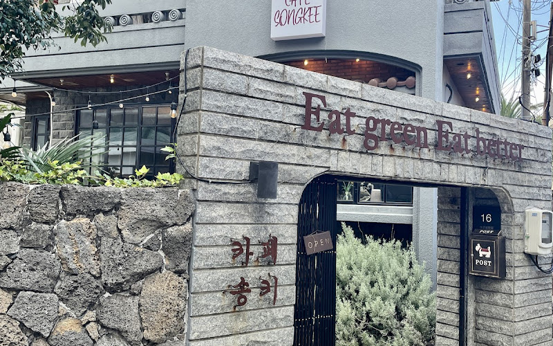 카페송키&탑동회관