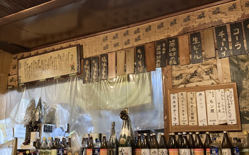 Public Restaurant Hormone Tetsu