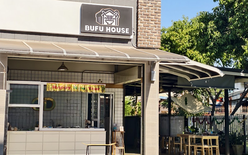 BUFU HOUSE ก๋วยเตี๋ยวไทย ก๋วยเตี๋ยวเรือ