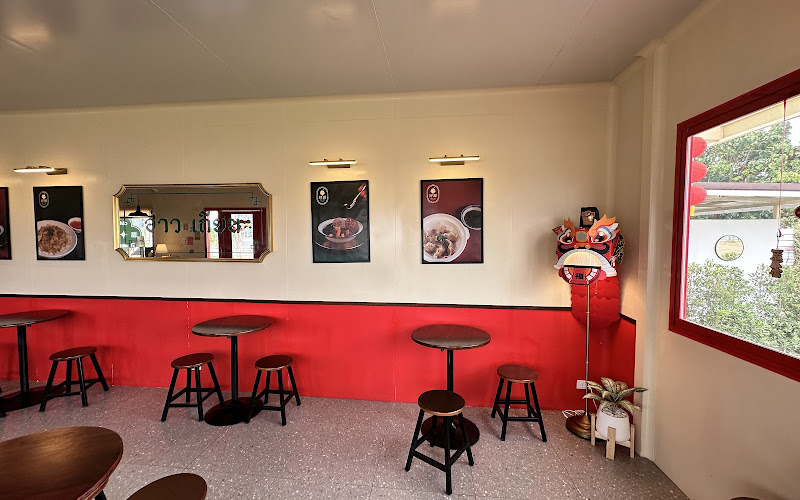 HAO-TIAN (ฮ่าว-เถียน)​