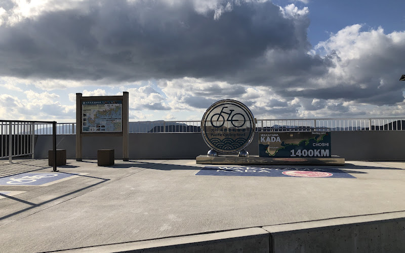 太平洋岸自転車道 終点モニュメント