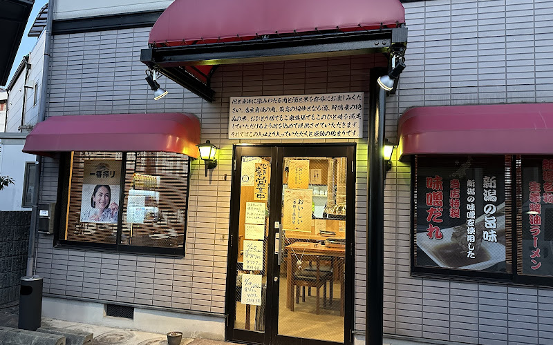 焼肉幸義（さちよし）