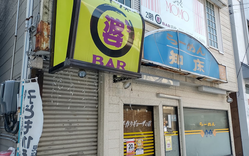 婆’s Bar ◯ (ばーずばーまる)