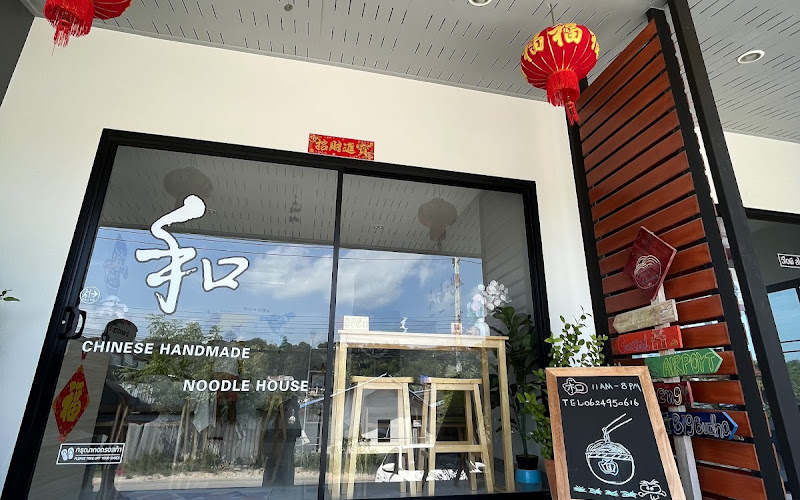 Chinese Handmade Noodles House