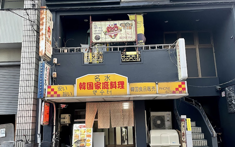 Meisui Korean Restaurant