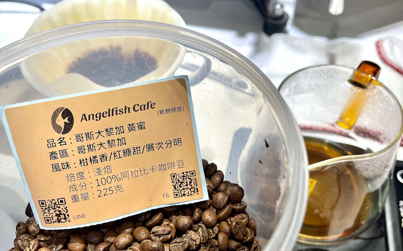 Angelfish cafe 精品咖啡豆 自家烘焙 咖啡豆 手沖咖啡 藝妓拿鐵