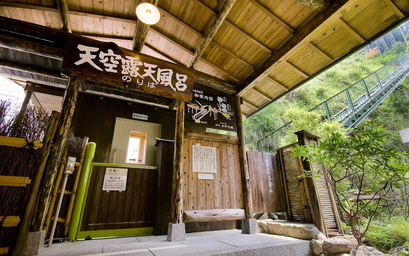 新祖谷温泉 ホテルかずら橋