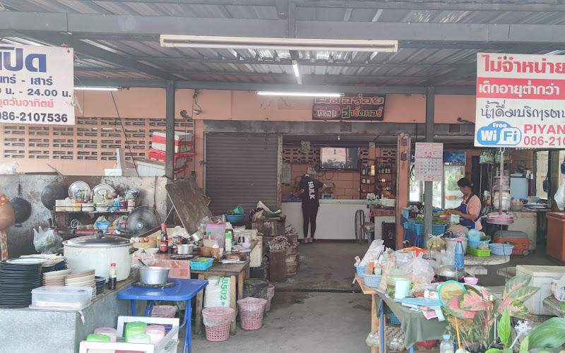 ร้านหน่อยฮาร์ดคอร์