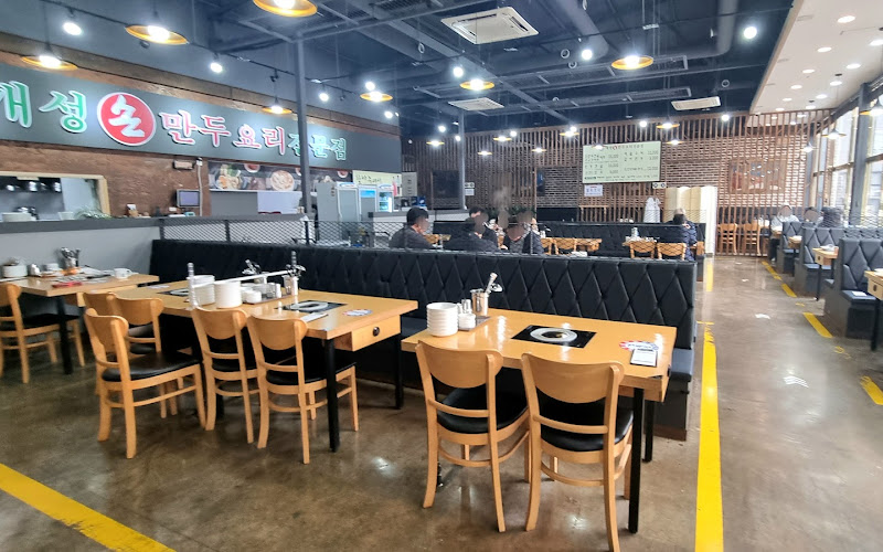 개성손만두 화성시청점