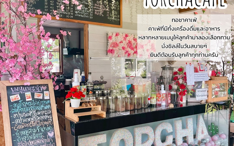 トーチャー カフェ