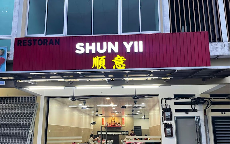 順意 Restoran Shun Yii