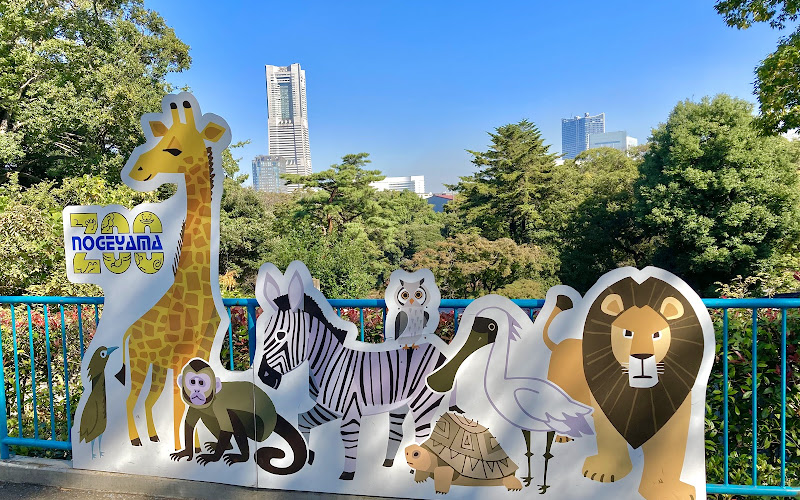 野毛山動物園