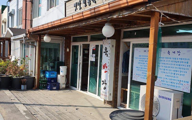 귀자네순대국밥